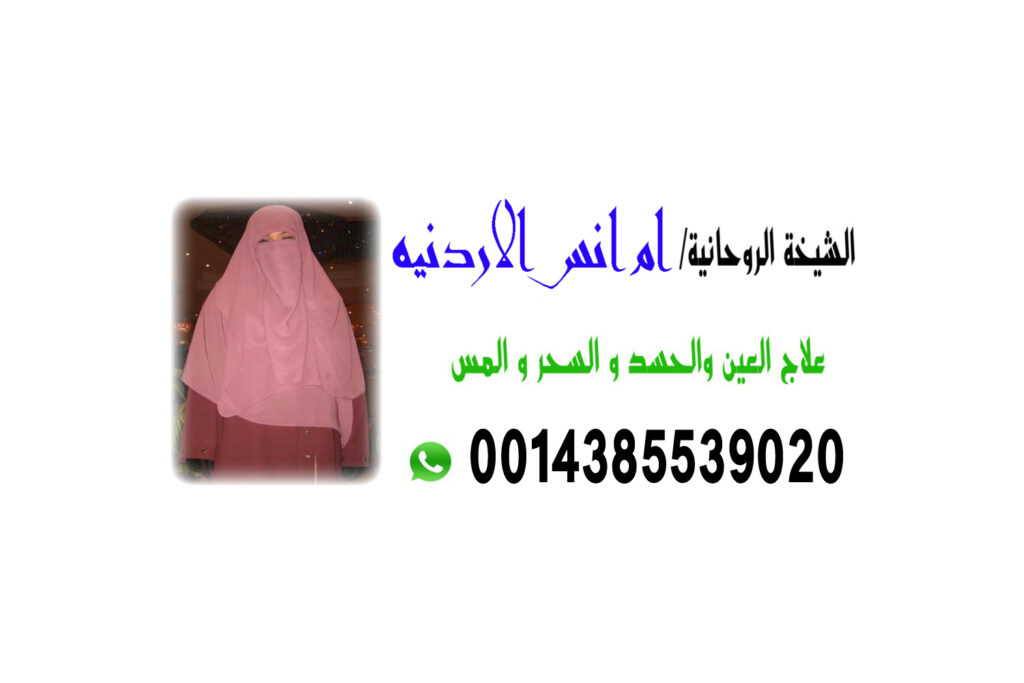 علاج روحاني مجاني علاج روحاني مجاني